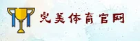 完美体育app官方入口 - 掌控极致体验
